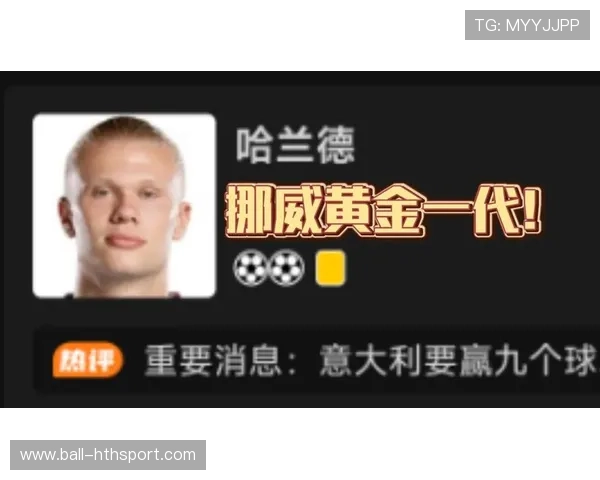 哈兰德与世预赛续约谈判破裂,或走上分手路